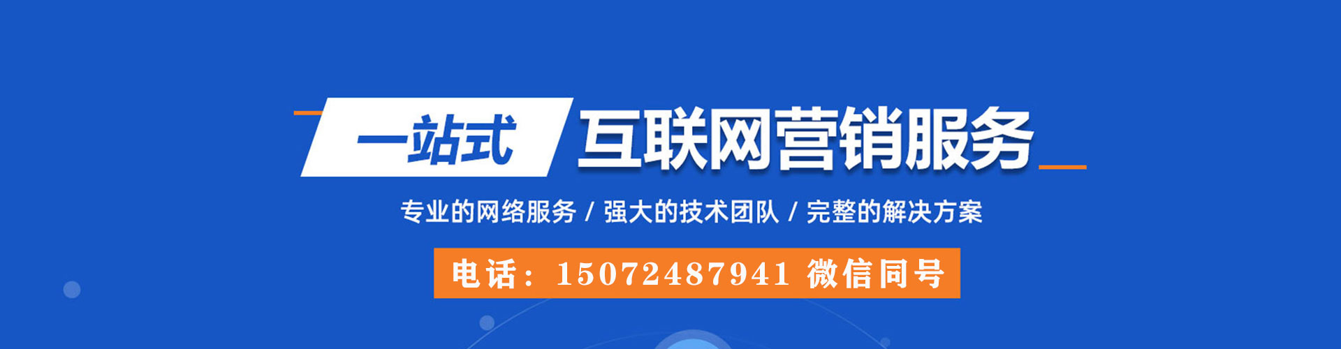 西城推广竞价
