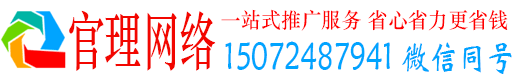 西城官理网络推广开户